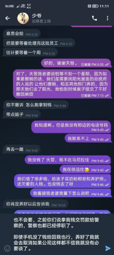 阳光568诈骗主管，天赐，公司人送外号少爷，是从白楼做国内连单模式杀猪...