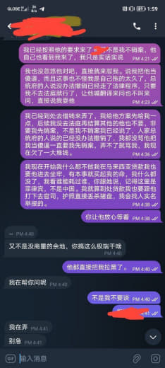 阳光568诈骗主管，天赐，公司人送外号少爷，是从白楼做国内连单模式杀猪...