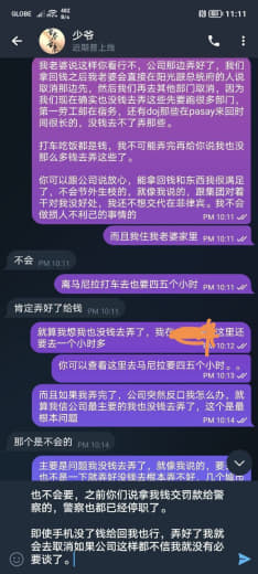 阳光568诈骗主管，天赐，公司人送外号少爷，是从白楼做国内连单模式杀猪...