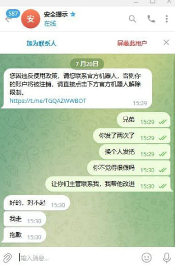 又是戏耍盗号狗一天！