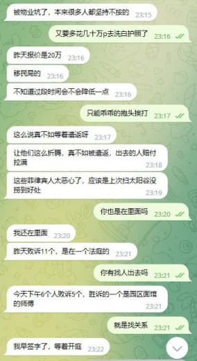 移民局真是玩的一手好棋，把人从园区放出来再拉黑他们的护照！