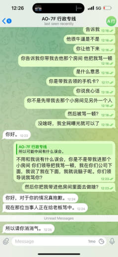 曝光卓越公司：面试成功以后上去办理工牌，行政问我在什么地方，我说在公司...