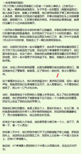 ：我被老虎团伙绑架、贩卖后的虎口脱险记