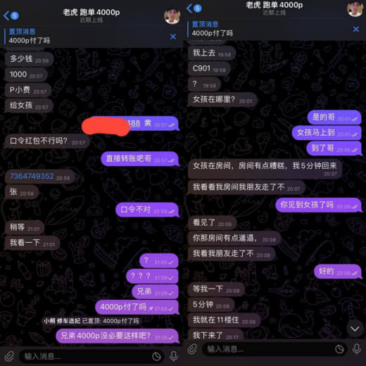 此人嫖娼不给钱，住在shoreC111楼