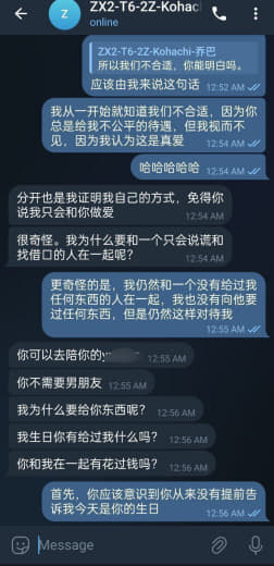 我是菲利皮纳，我会揭露我的中国前男友。他以前对我真的很好，这就是我爱上...