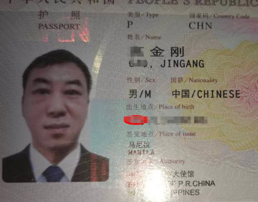 寻人名字叫高金刚外号叫金刚