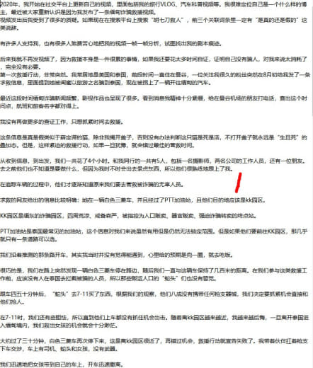 我在缅甸边境救同胞，被悬赏400万通缉