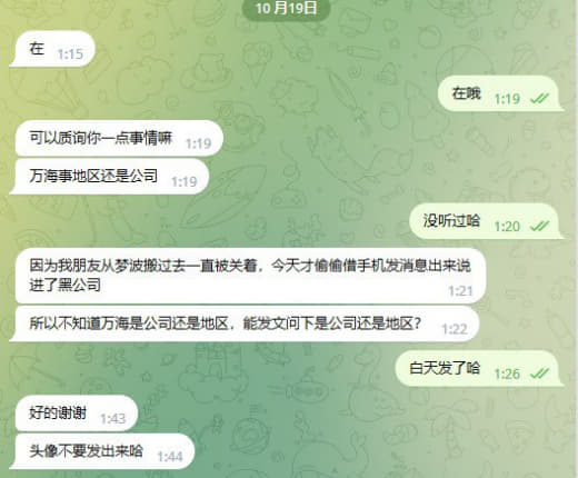 网友提问：孟波万海是地区还是公司？有没有知道的？因为我朋友从梦波搬过去...