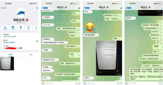 这个狗娘养的，之前合作过几次，因为他u地址被财务记录下来了，财务昨天...