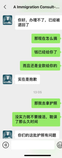 这个杰特狗收钱不办事，我公司行政拿十本护照给他办理9G，钱不退护照不给...