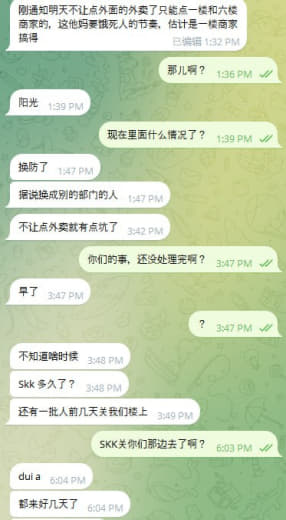 刚通知明天不让点外面的外卖了只能点一楼和六楼商家的，这他妈要饿死人的节...