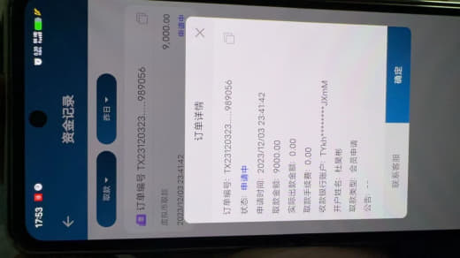 金沙黑款9000，现在和那个威尼斯人合并，账号q6418