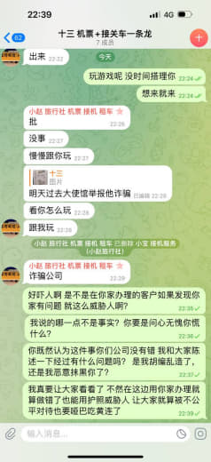 后续：威胁拿办理的护照举报大使馆各大公司擦亮眼睛看看这样的公司你们也敢...