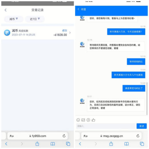 曝光风云体育，fy9.com。我见过最黑的黑网，取款没一次顺畅，各种理...