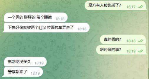 同事下楼取个外卖，直接被绑走了太吓人了，兄弟们在外面一定要小心