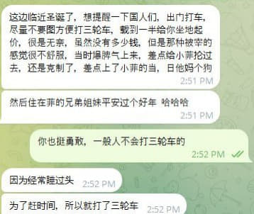 ：这边临近圣诞了，想提醒一下国人们，出门打车，尽量不要图方便打三轮车，...