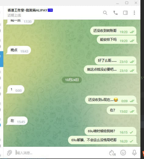 曝光一个卖支付宝的骗子，69u/479元都骗，来回拉扯24小时，终于拉...