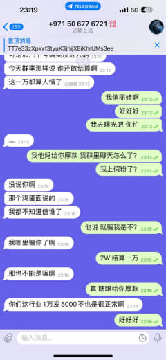 一开始给这杂碎跑都是先款后面自己找的我都熟悉我给了厚款这杂碎跑2W给我...