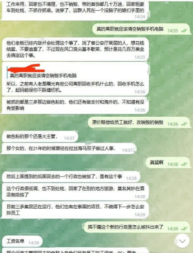 网友爆料：一句话总结三多集团出事前因后果：为逼生为逼死‼‼