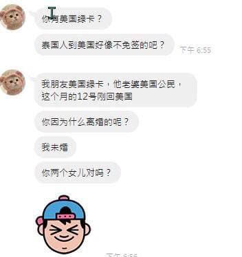 反贼被爱国粉红5万块卖到了妙瓦底