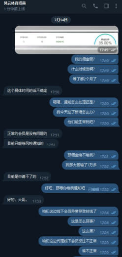 曝光风云体育，fy9.com。我见过最黑的黑网，取款没一次顺畅，各种理...