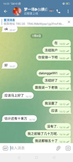 曝光风云体育，之前本人在他家赢过几十万用的账户dalongge991/...