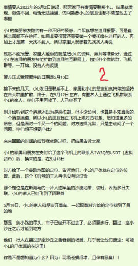 7名凶手死刑！他们让我的孩子惨死在阿联酋，善恶有报，苍天有眼！