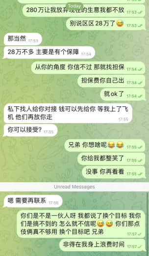 网友投稿：绑匪大哥们真的别在我身上浪费时间了我你们真搞不到况且我真的是...