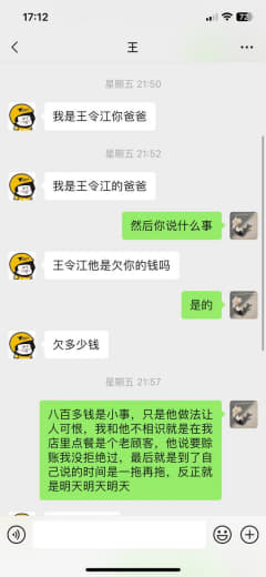 曝光在双龙四楼上班的此人，欠餐费6500p不还，钱不多但是让心寒，看在...