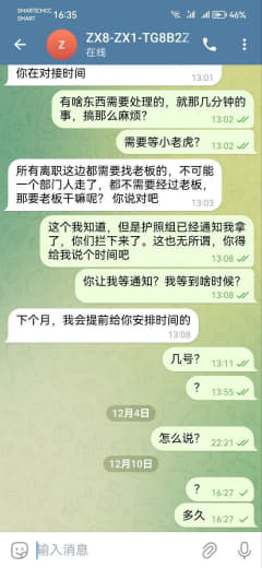 曝光，鸭脖旗下半岛原T2部门现在改名TG8B2Z部长助理名字我就不说了...