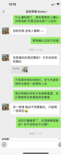 请问可以曝光远东物业的无耻事吗