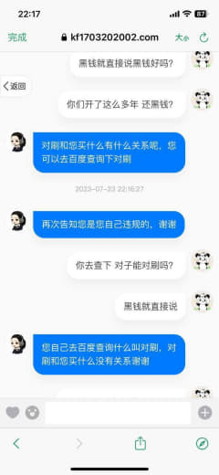 描述说明：凤凰至尊黑平台黑我20多W玩了十多年的平台不给处理直接客服不...