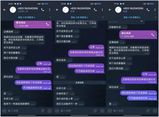 西港诈骗公司人贩子被曝光？