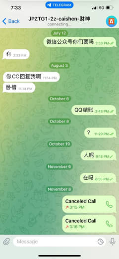 曝光标题：半岛租号不给钱！