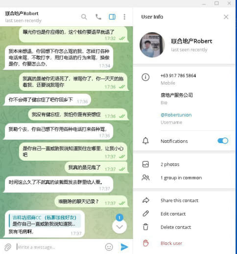 ：无良中介威胁我要我弥补他。我看下了下广大网友得评论，只能说正义使者太...