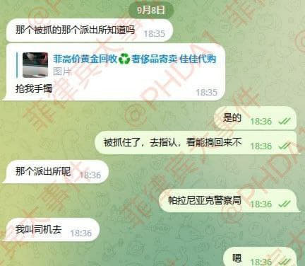 赵禹翕，吉林的骗子，专门抢二手的人被抓了