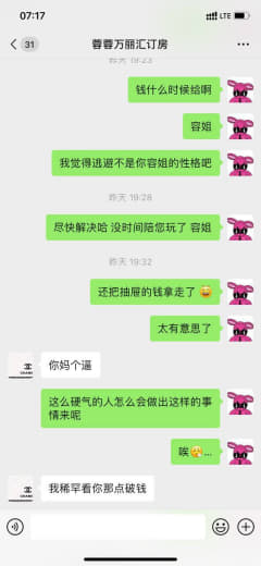 网友投稿：让更多看到这个恶心的女人，还差我兄弟几万块玩消失拉黑。缅甸，...