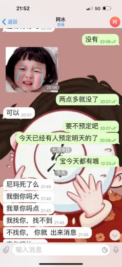 我想问问这是哪家得傻逼上来就骂人，几个妈说话就这么冲