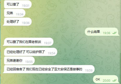 缅东亚太德鑫园18栋后续处理结果：目前经过和安保补沟通处理，已经答应给...