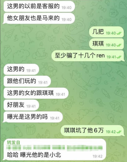 另一位网友DISS：两年前骗了我五万r，一次又一次相信他，后面说还我钱...