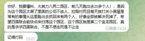 ：大其力八两二园区，前几天跑出去20多个人！，是因为这个园区太黑了里面...