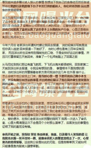 博系老狗推自诉这几年的经历：看到越来越多曝光被人指认的事情我想说下我自...