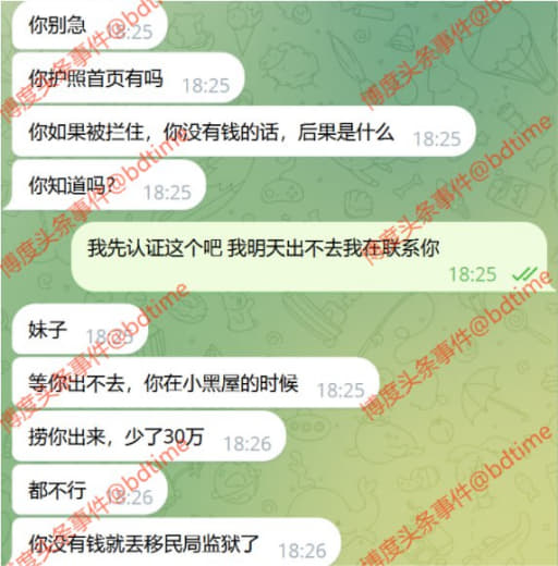 我想问个事情最近签证拉黑的同伴走遣返有没有被海关扣下的？