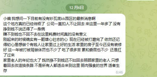 这个地方真的已经待烦了公司一直扣人不让回去来这里一年多了没有挣到钱不...