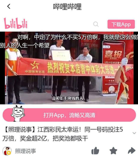 江西彩民太幸运，同一注号码投注5万倍，奖金超过2亿元，把奖池都吸干了，...