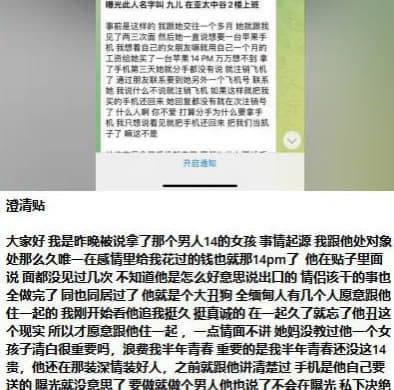 这个男的两年前借我闺蜜3000泰铢，不还钱要了好几个月。我闺蜜曝光他他...