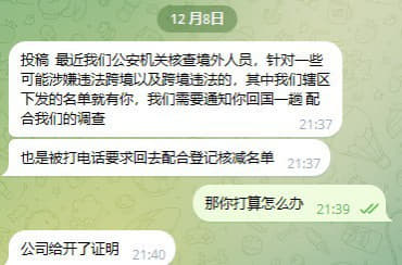 网友投稿：最近我们公安机关核查境外人员，针对一些可能涉嫌违法跨境以及跨...