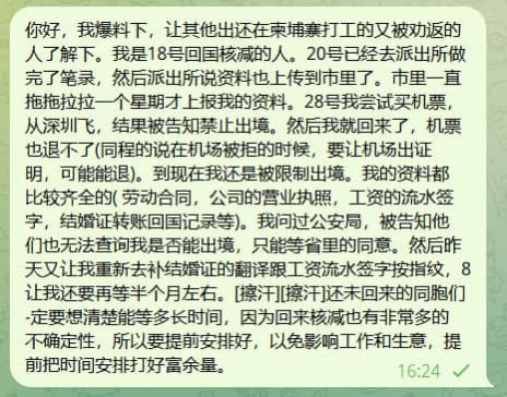 回国核减，提前打出富余量，做到有备无患，不影响工作和生意！