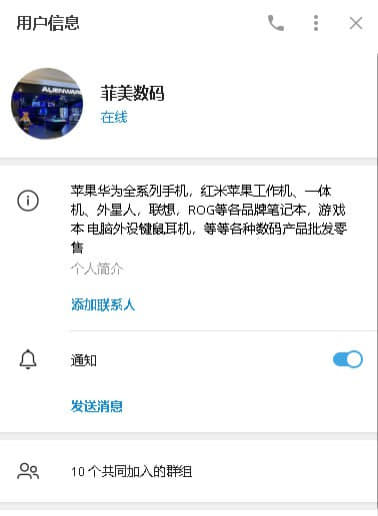 今天我在菲美数码这里买了一台苹果15到了下班回家打开包装盒拆开以后发现...