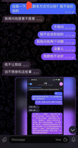 帮我曝光这个台湾的婊子